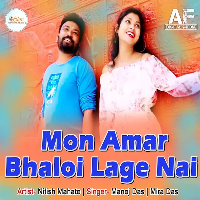 Mon Amar Bhaloi Lage Nai