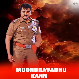 Moondravadhu Kann (Original Motion Picture Soundtrack) by M. Vasudevan