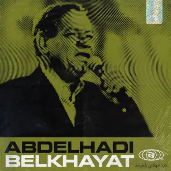 Le meilleur de Abdelhadi Belkhayat by Abdelhadi Belkhayat