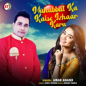 Muhabbat Ka Kaise Izhaar Karu by Amar Anand