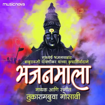 Bhajan Mala by Tukarambuva Gosavi