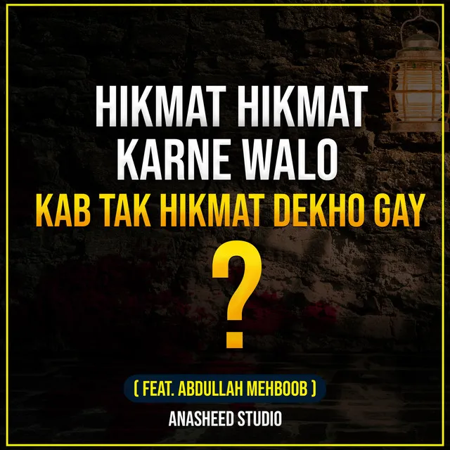 Hikmat Hikmat Karne Walo Kab Tak Hikmat Dekho Gay ?