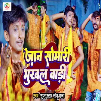 Jaan Somari Bhukhal Badi by Super Star Sonu Raja