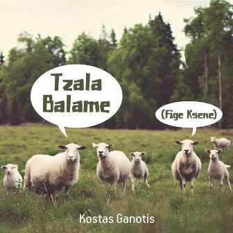 Tzala Balame (Fige Ksene) by Kostas Ganotis