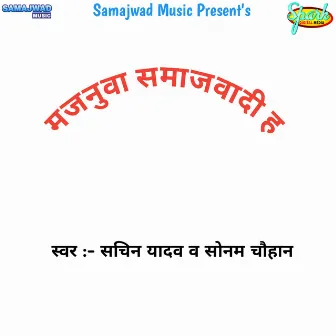 Majanuva Samajwadi H by 