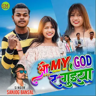 O My God Re Guiya by Sanjog Bansal