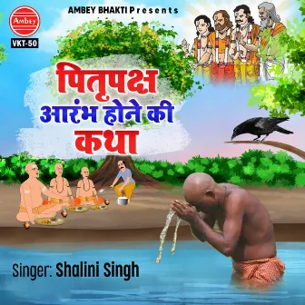 Pitrupaksha Aarambh Hone Ki Katha by Shalini Singh