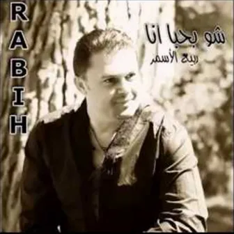 Chou Bhebba Ana by Rabih Al Asmar