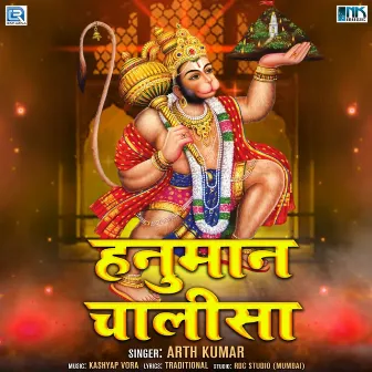 Hanuman Chalisa by Arth Kumar