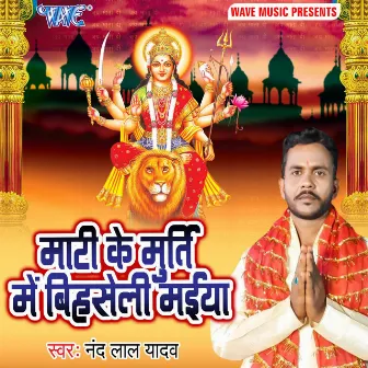 Maati Ke Murti Me Bihseli Maiya by Nand Lal Yadav