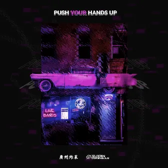 Push Your Hands Up by Susan Corenelius