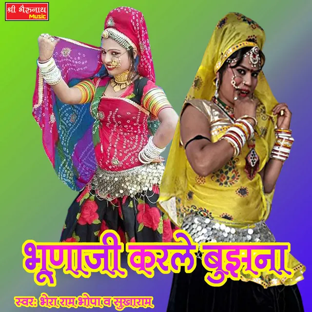 Bhuna Ji Karle Bhajan (Rajasthani)