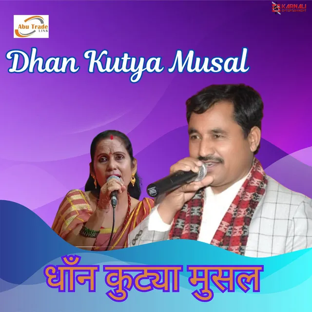 Dhan Kutya Musal