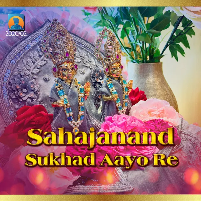 Sahajanand Sukhad Aayo Re