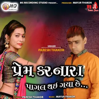 Prem Karnara Pagal Thai Gaya Che by Paresh Thakor