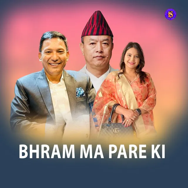 Bhram Ma Pare Ki