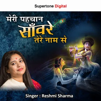 Meri Pehchan Sawarye Tere Naam Se by Reshmi Sharma