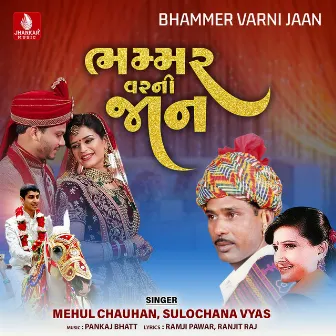 Bhammer Varni Jaan by Sulochana Vyas