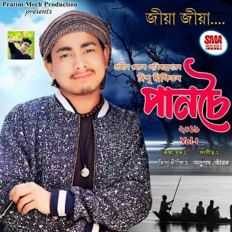 Jiya Jiya Bukute by Dipu Dixit