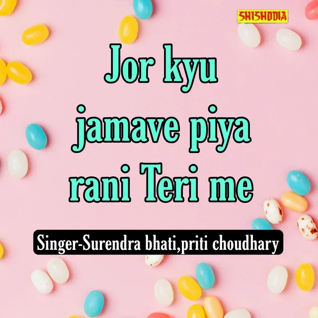 Jor Kyu Jamave Piya Rani Teri Me