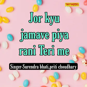 Jor Kyu Jamave Piya Rani Teri Me by Surendra Bhati