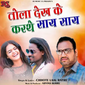 Tola Dekh Ke Karthe Saay Saay by Chhote Laal Ratre