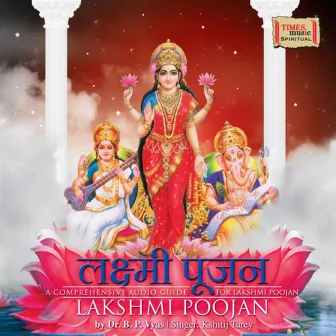 Lakshmi Poojan by Dr. B.P. Vyas