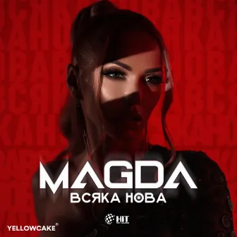 Всяка Нова by Magda