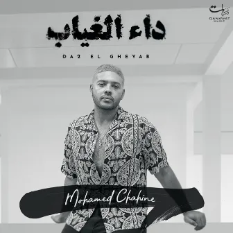 Daa EL Gheyab by Mohamed Chahine