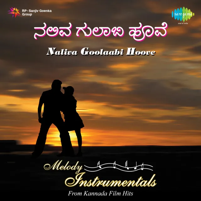 Ee Desha Chenna - Instrumental