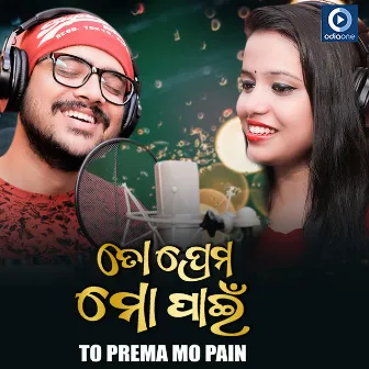 To Prema Mo Pain by Rajnandini Panda