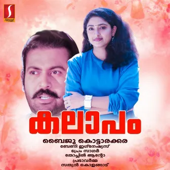 Kalaapam (Original Motion Picture Soundtrack) by Thoppil Anto