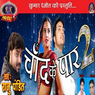 Chand Ke Paar 2 by Raju Pandit