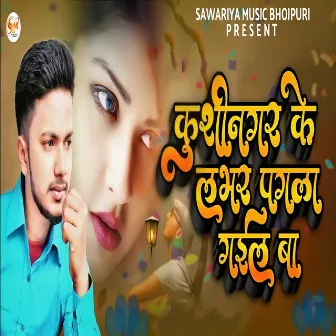 Kushinagar Ke Lover Pagla Gayil Ba by Ajay Satendra