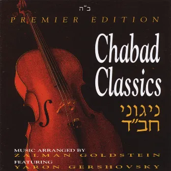 Chabad Classics 1 by Zalman Goldstein