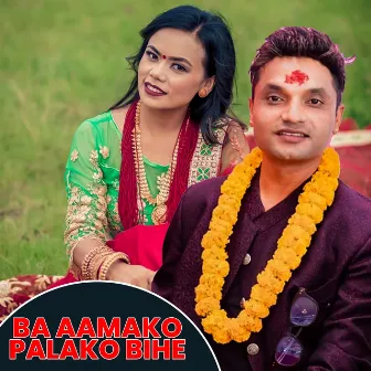 Ba Aamako Palako Bihe by Samjhana Lamichhane Magar