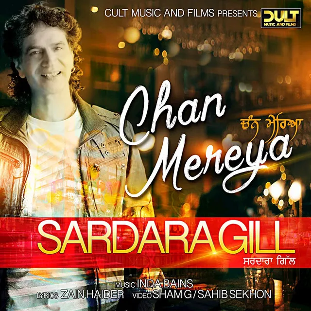 Chan Mereya