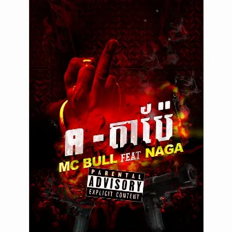 អាតាប៉ែ by MC Bull