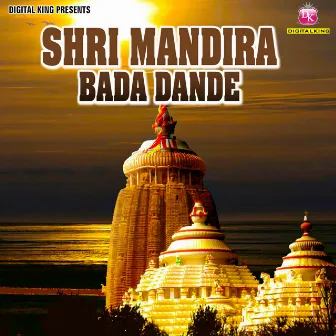 Shri Mandira Bada Dande by Geeta Das