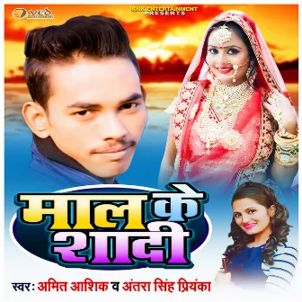 Maal Ke Shadi by Amit Aashiq