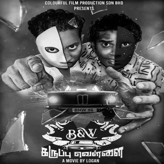 Black & White (Karuppu Vellai) by Ganessan Manohgaran