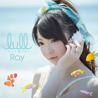 lull~soshitebokurawa~ (TV Size) by Ray