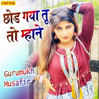 Chhod Gaya Tu To Mhane by Gurumukh Musafir