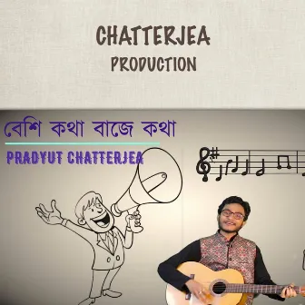 BESI KOTHA BAJE KOTHA by Pradyut Chatterjea