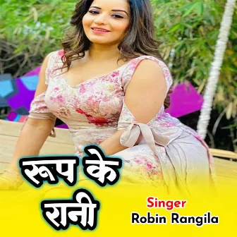 Rupe Ke Rani by Robin Rangila