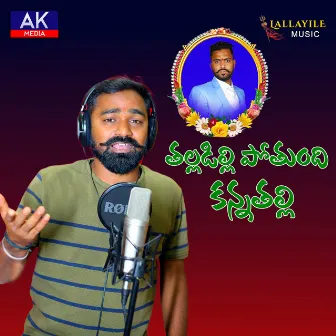 Thalladilli Pothundhi Kanna Thalli by LALLAYILE MAHESH