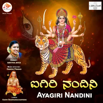 Ayagiri Nandini by Savitha Akka