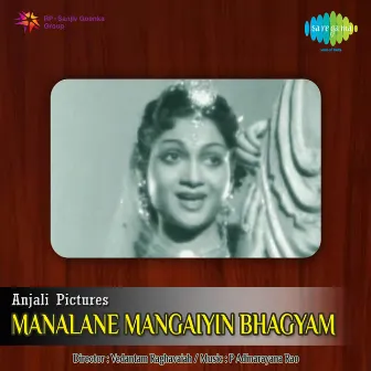 Manalane Mangaiyin Bhagyam (Original Motion Picture Soundtrack) by P.Adinarayana Rao