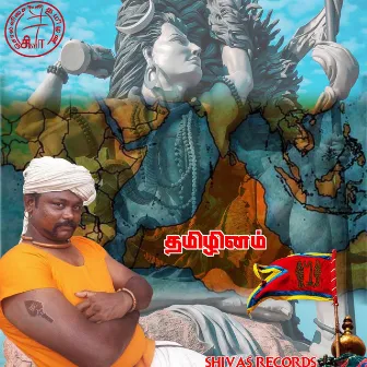 Thamizhinam by Sollisai Thamizhan Shiva