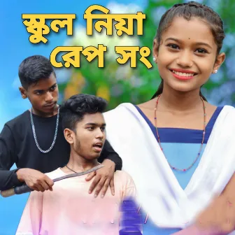 School Niya Rap Song by Hasib